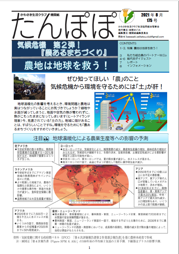 /excludes/kanagawa/img/blog/kawasaki_news/175.pdf