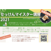 ニュース・記事画像