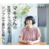 ニュース・記事画像