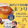 ニュース・記事画像