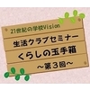 ニュース・記事画像