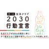 ニュース・記事画像